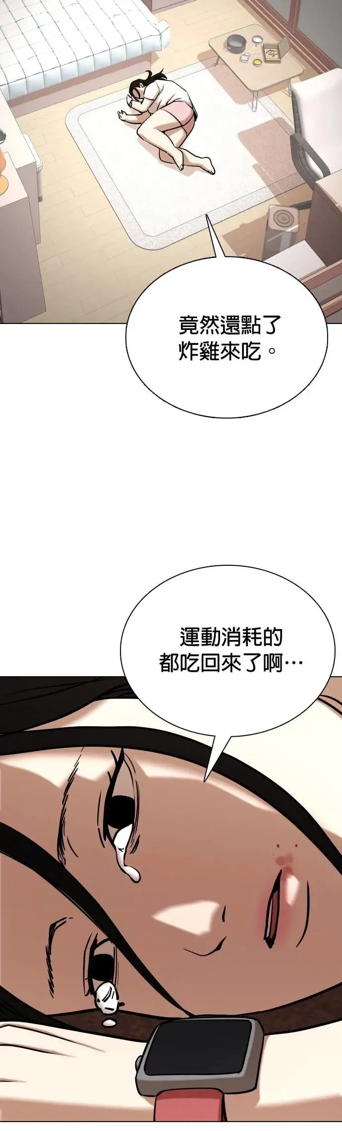 第52话 肉肉云端(1)_减肥还真他X简单 第35页