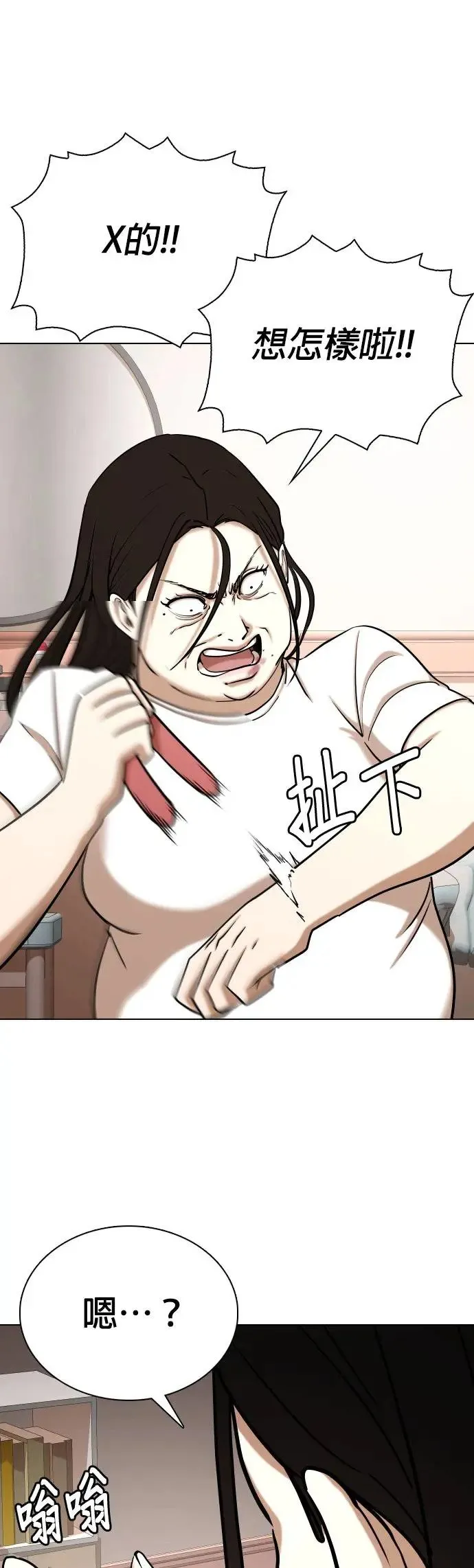 第52话 肉肉云端(1)_减肥还真他X简单 第39页