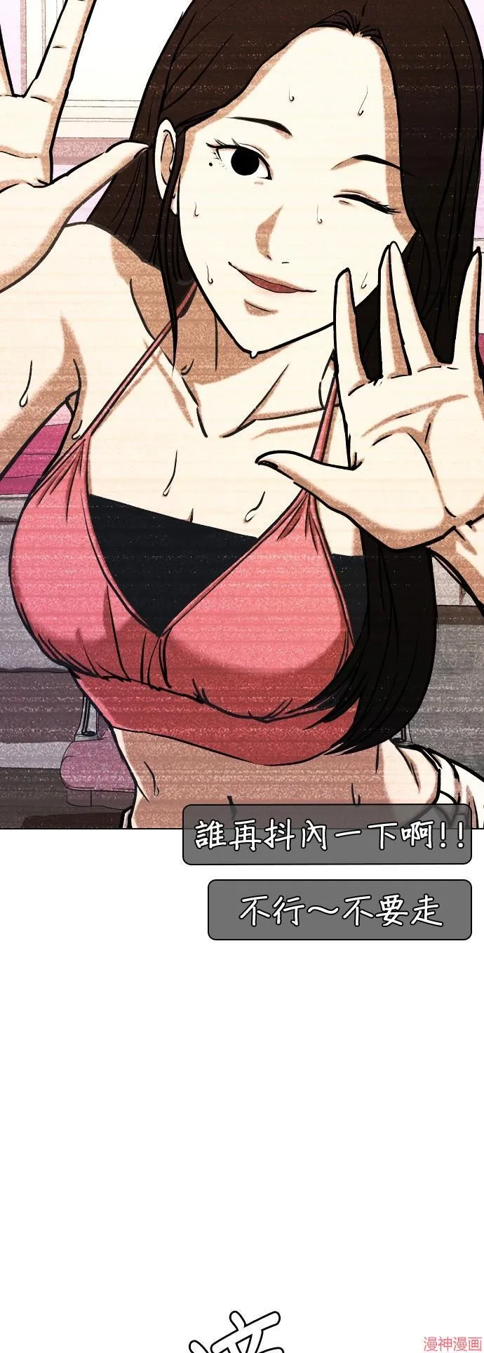 第31话 第4页