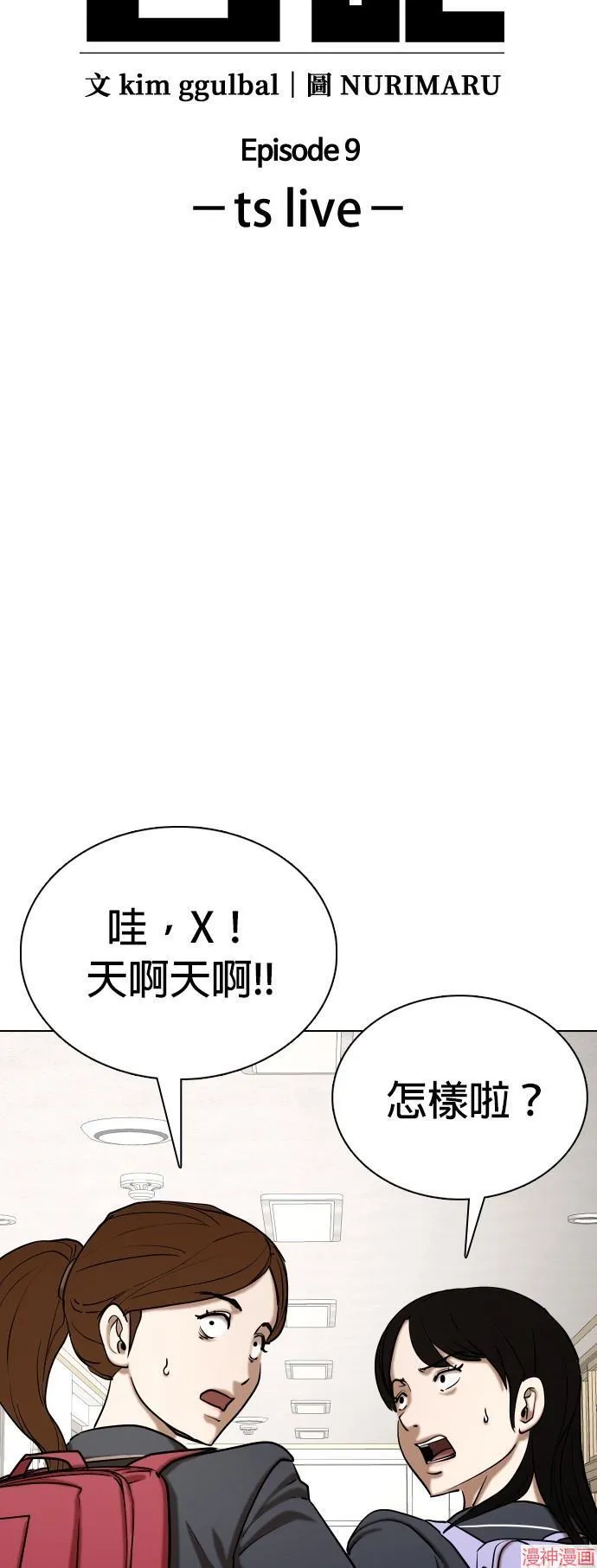 第31话 第10页