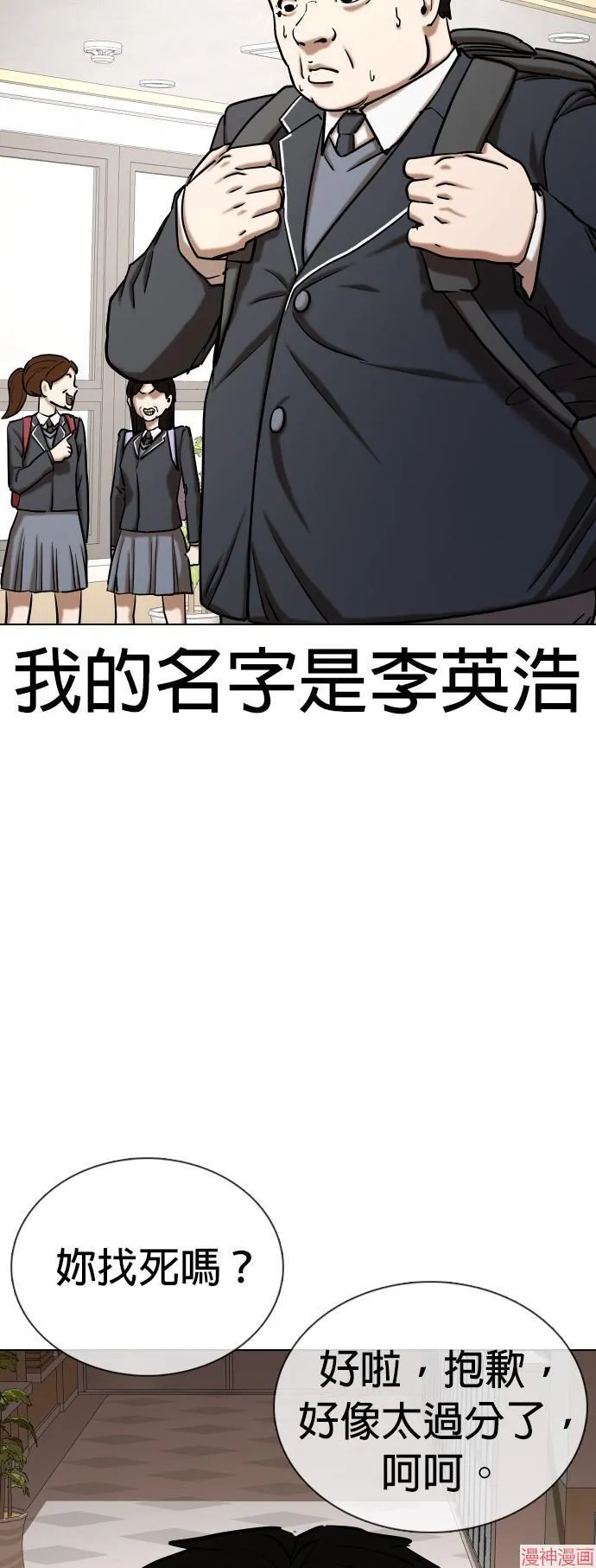 第31话 第12页