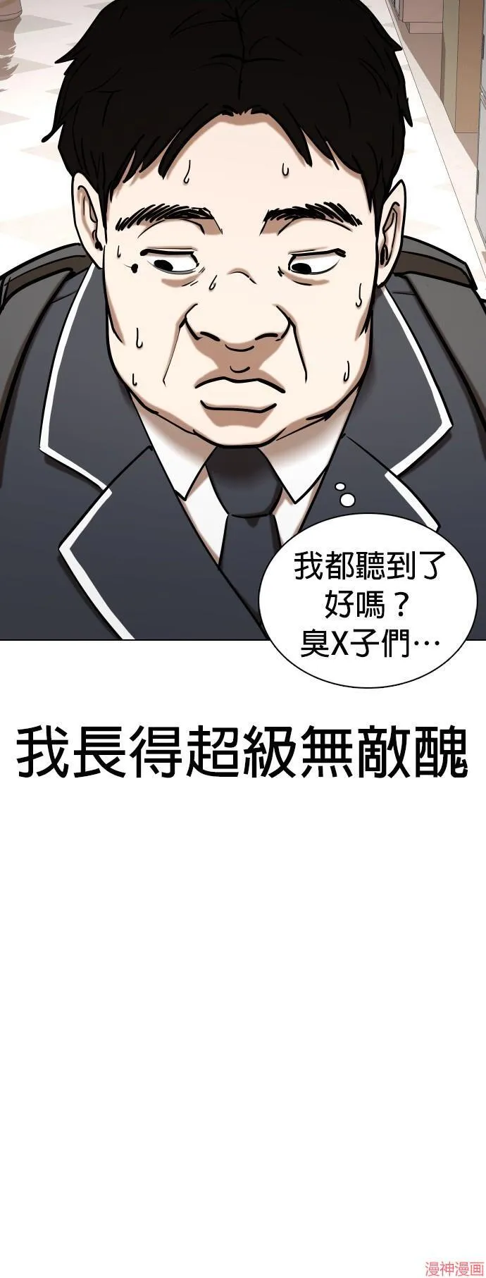 第31话 第13页