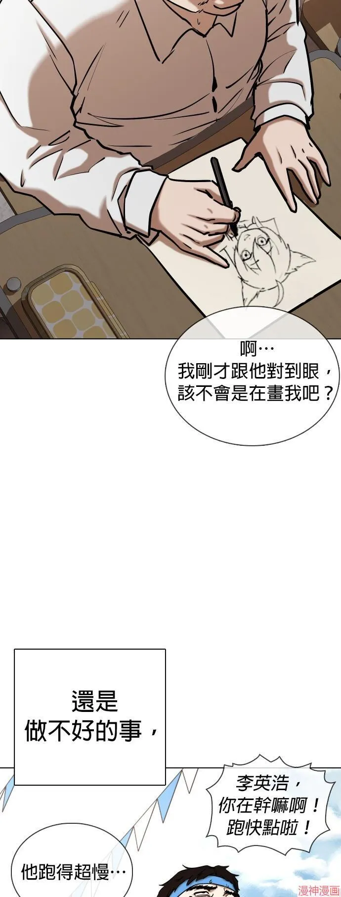 第31话 第15页