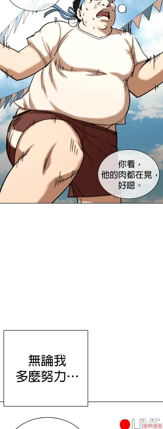 第31话 第16页