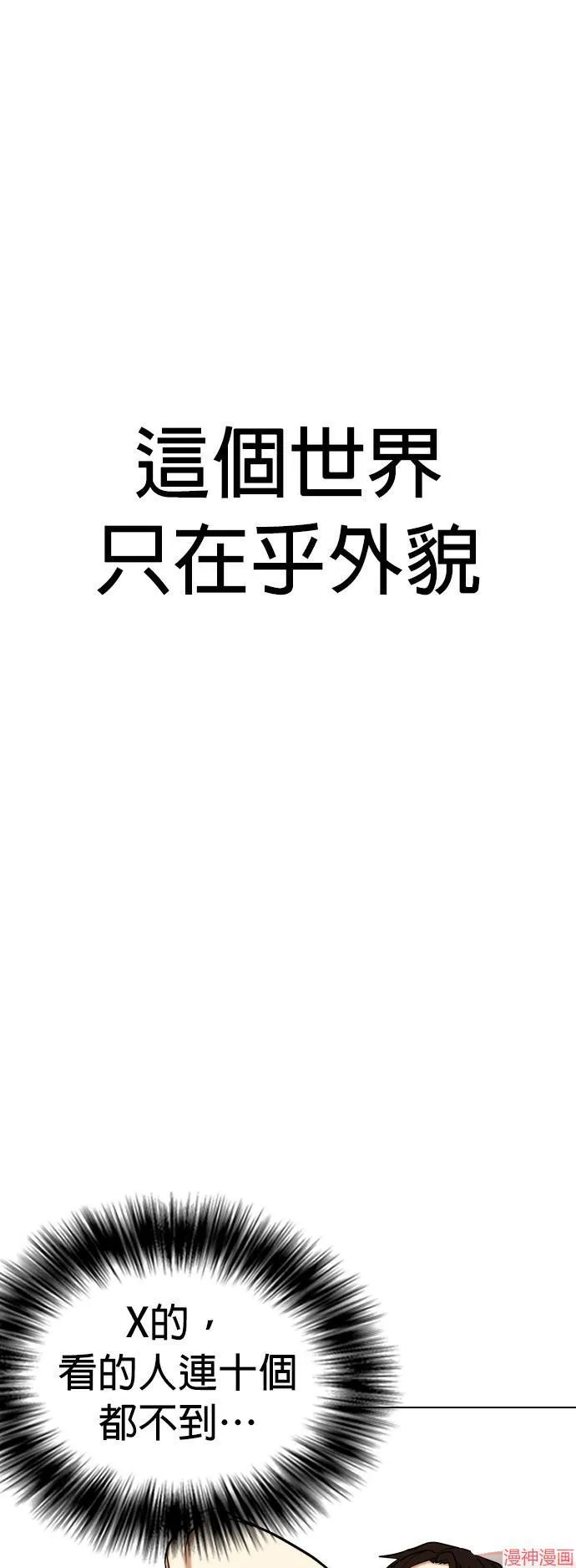 第31话 第18页