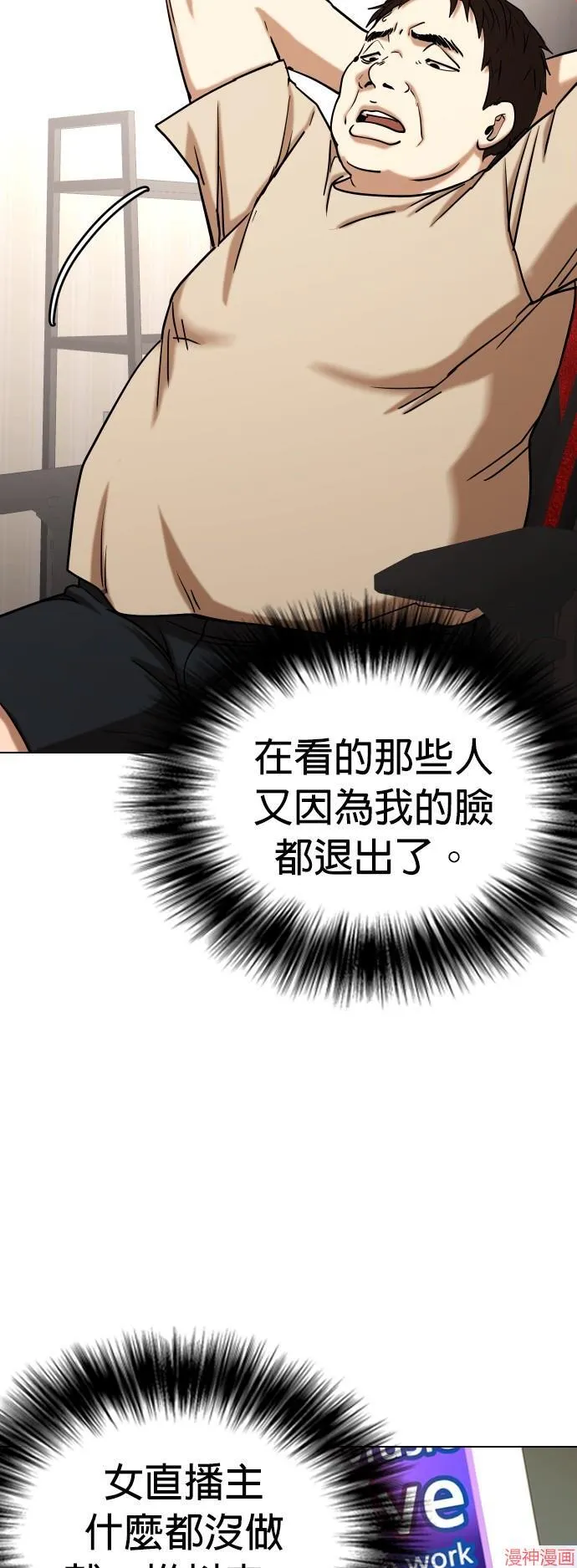 第31话 第19页