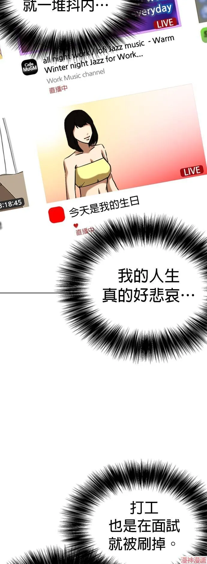 第31话 第20页