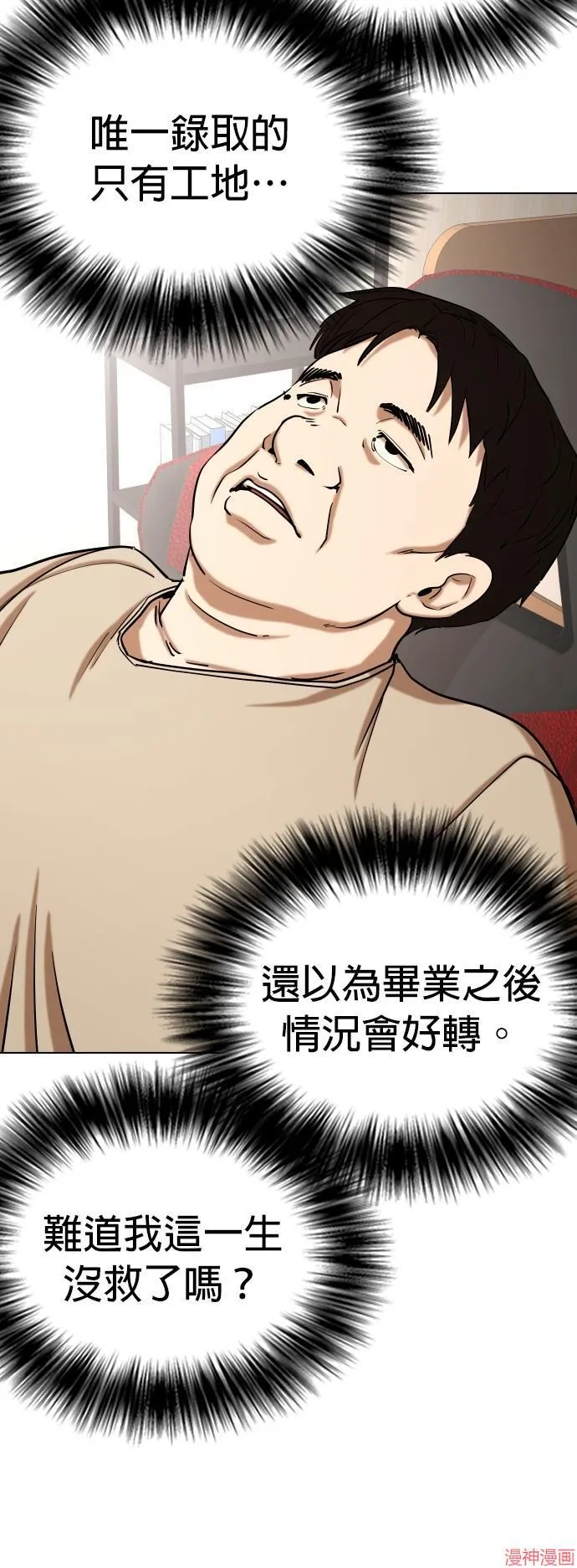 第31话 第21页