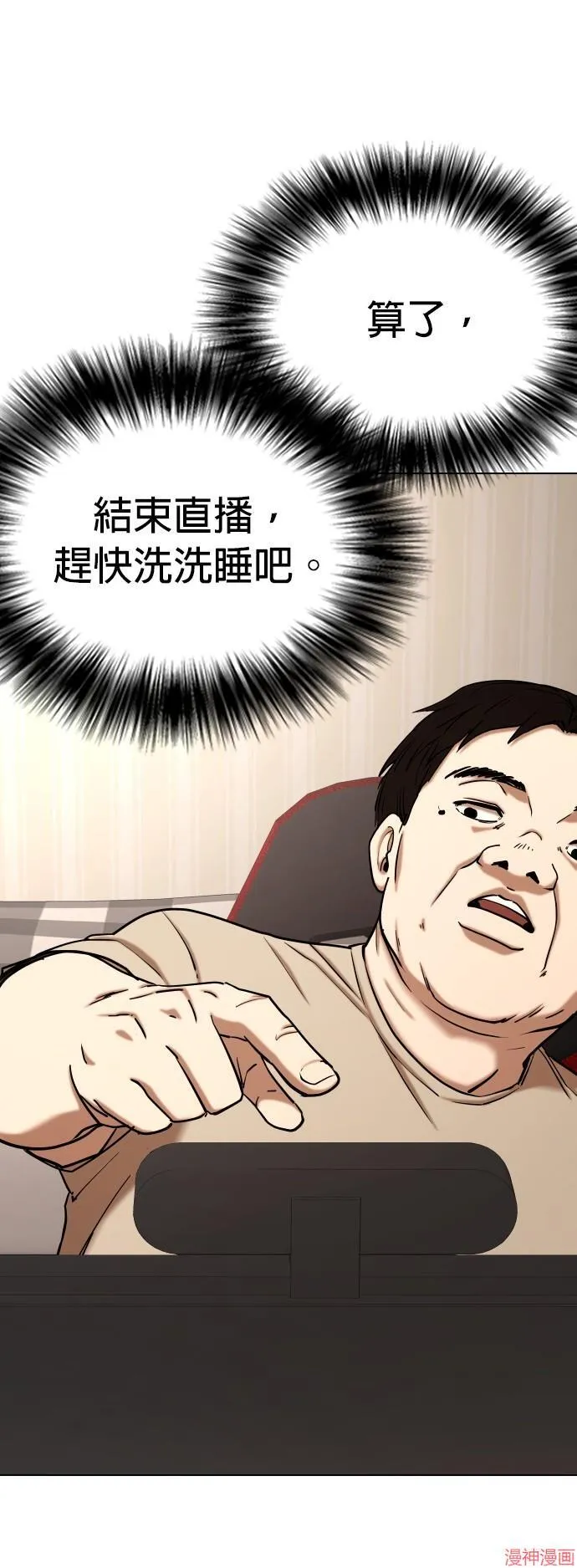 第31话 第22页