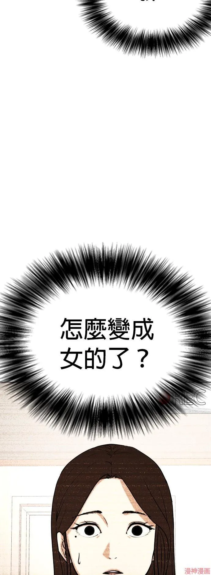 第31话 第26页