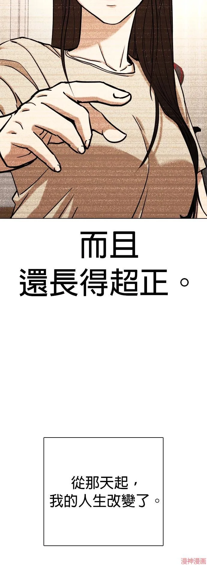 第31话 第27页