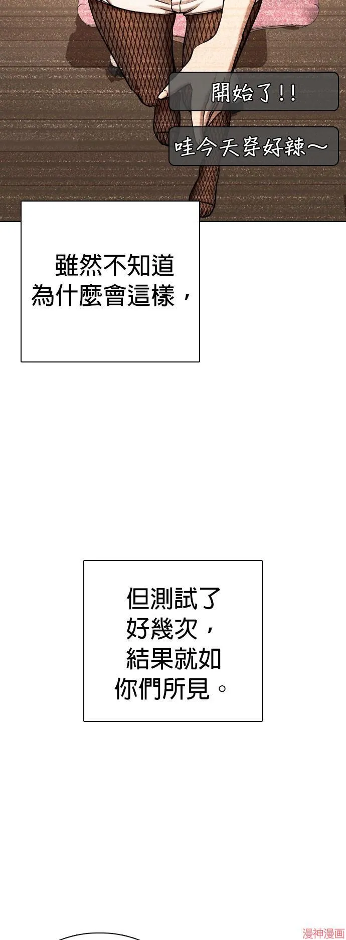 第31话 第29页