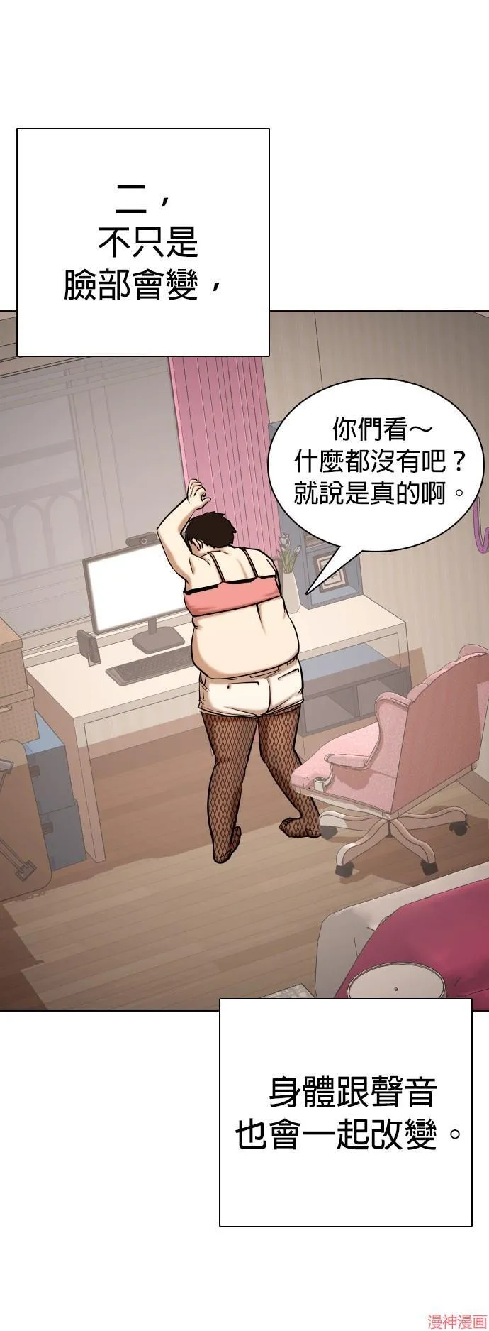 第31话 第31页