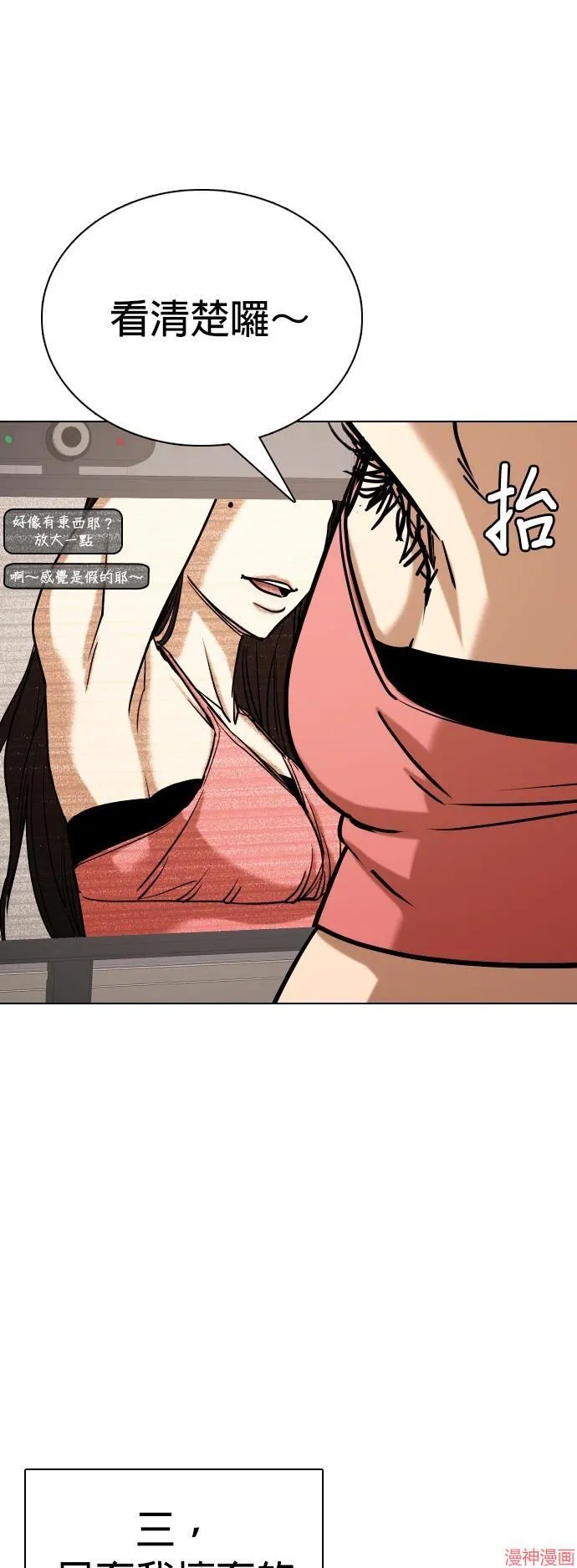 第31话 第32页