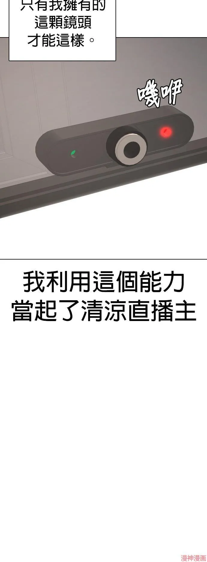 第31话 第33页