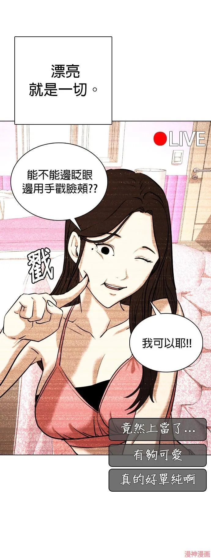 第31话 第34页
