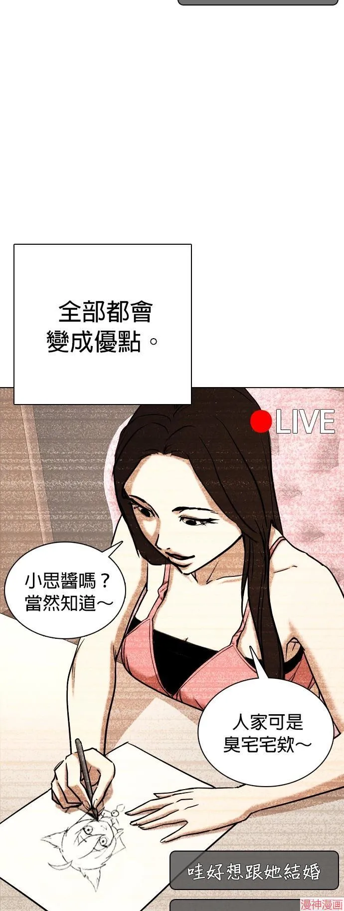 第31话 第36页