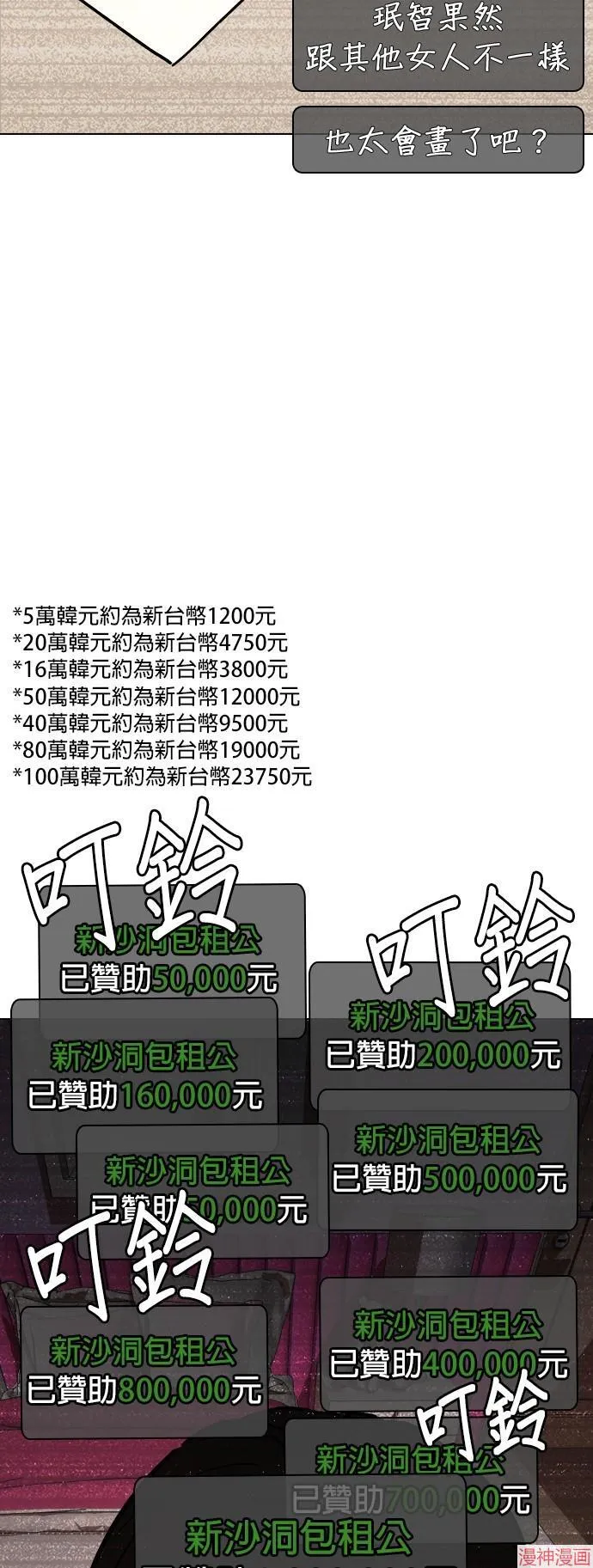 第31话 第37页