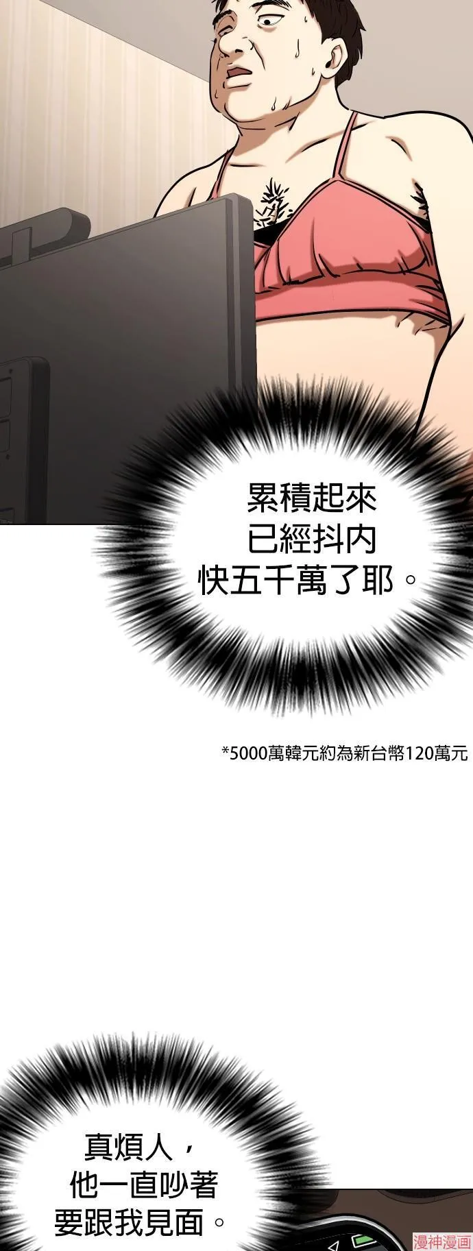 第31话 第40页