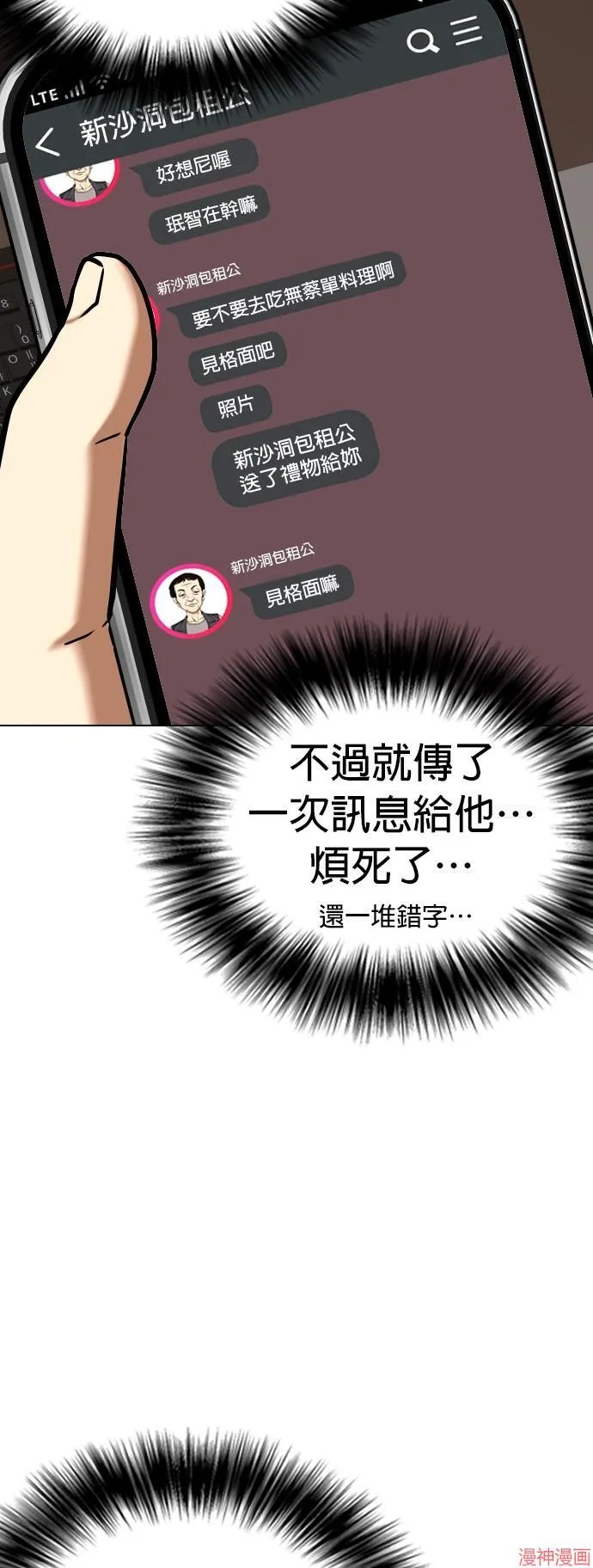第31话 第41页
