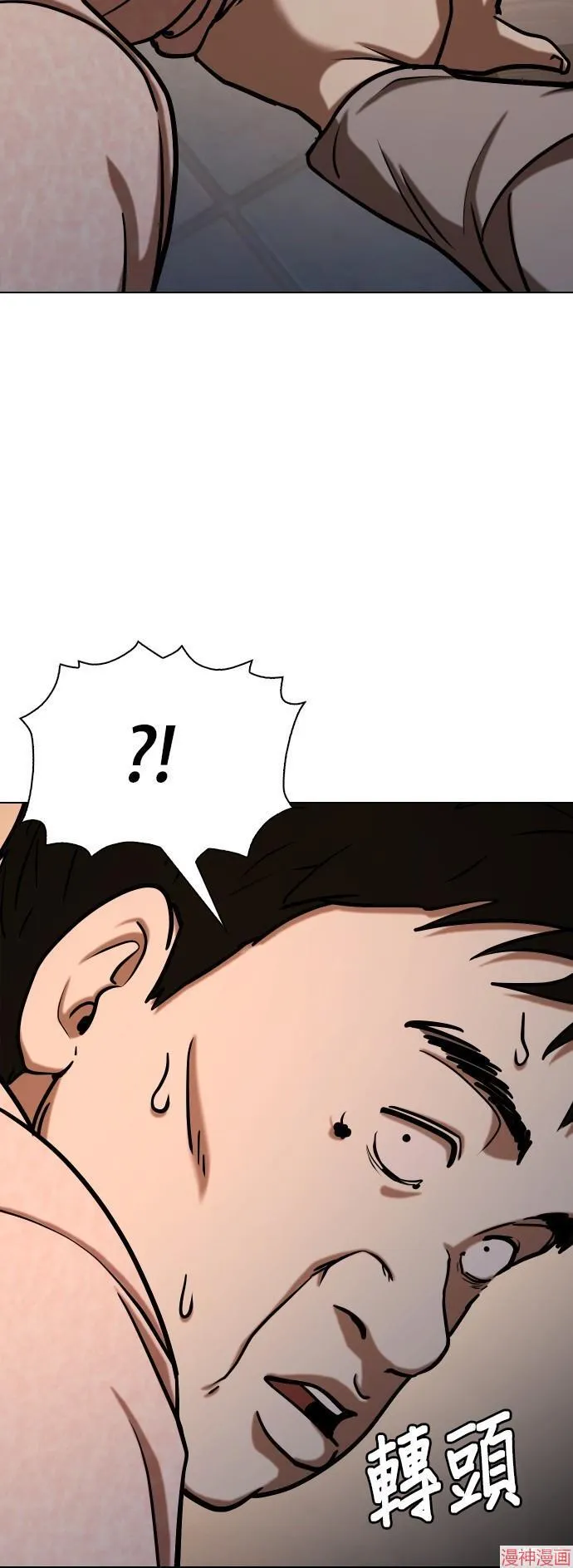 第31话 第47页