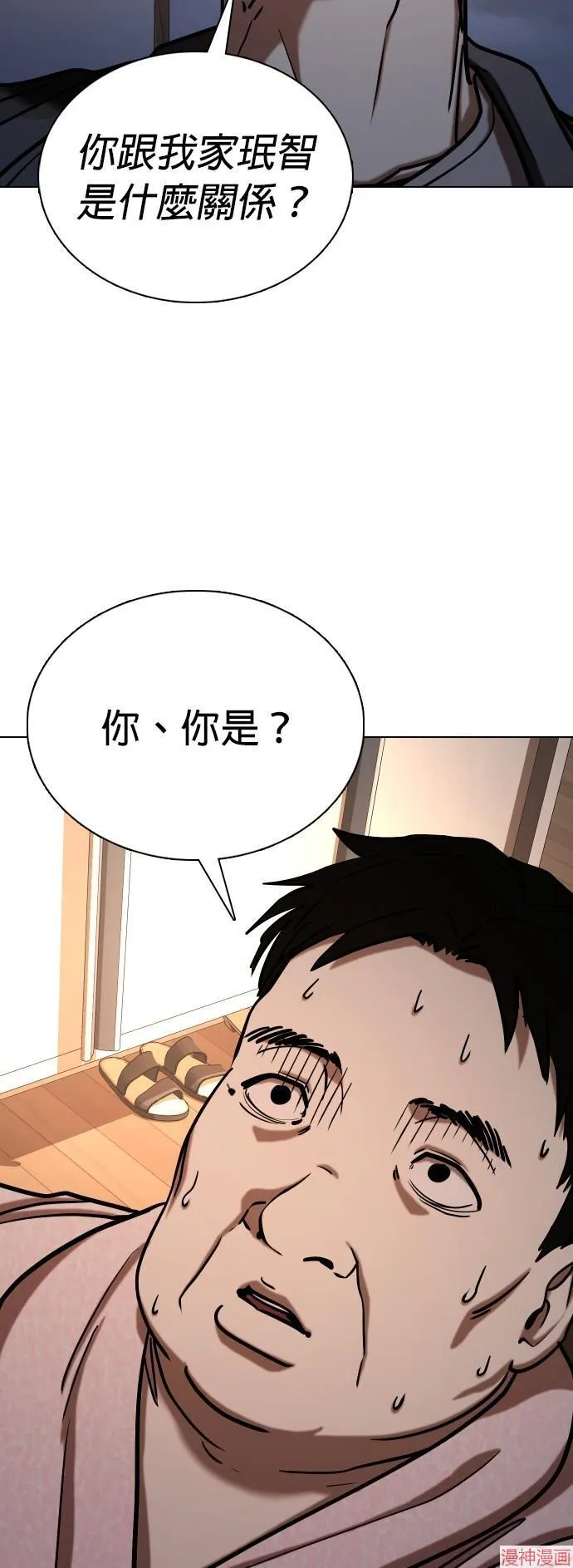 第31话 第50页