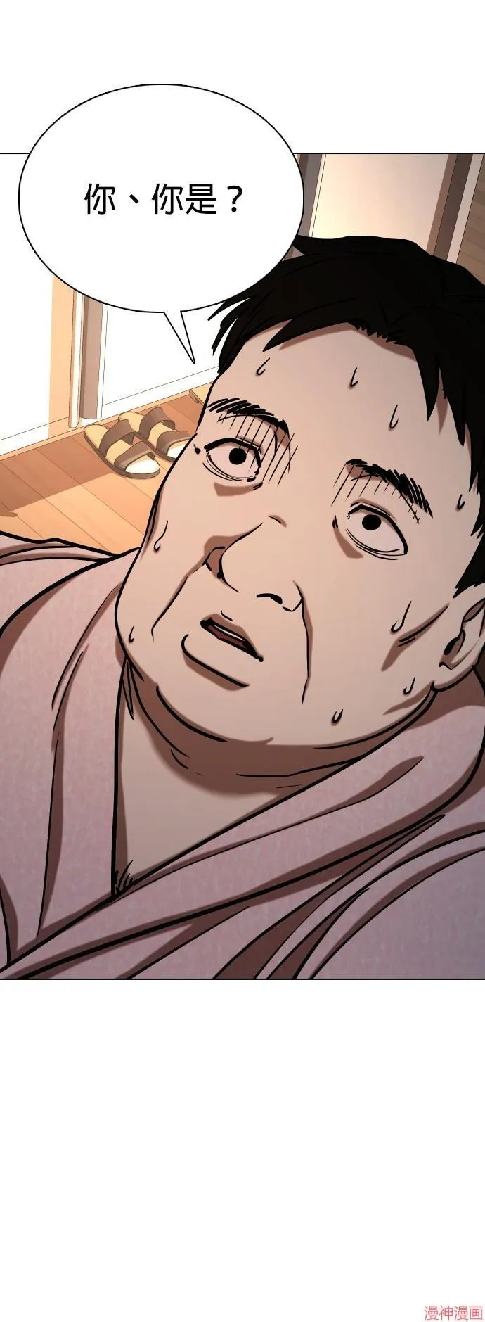 第32话 第2页