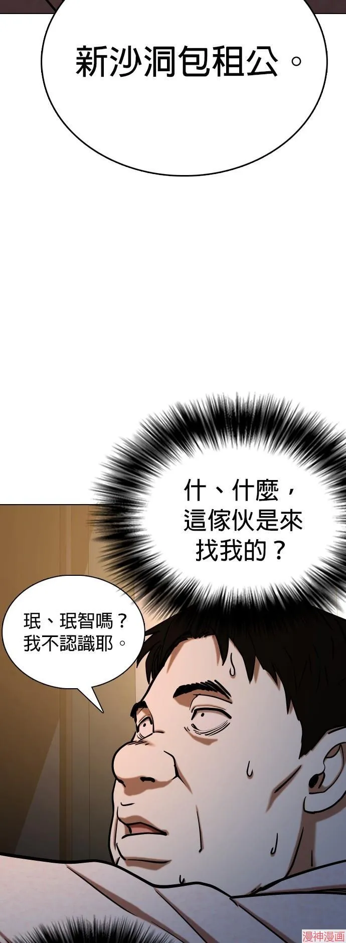 第32话 第4页