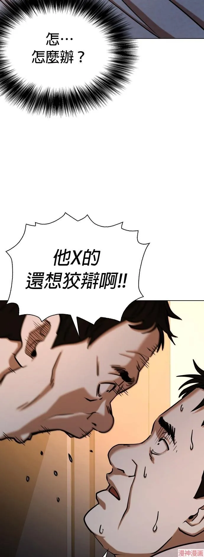 第32话 第5页