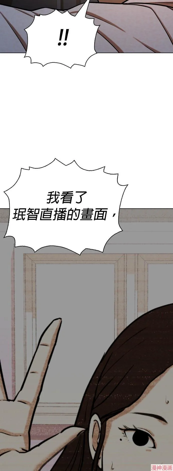 第32话 第6页