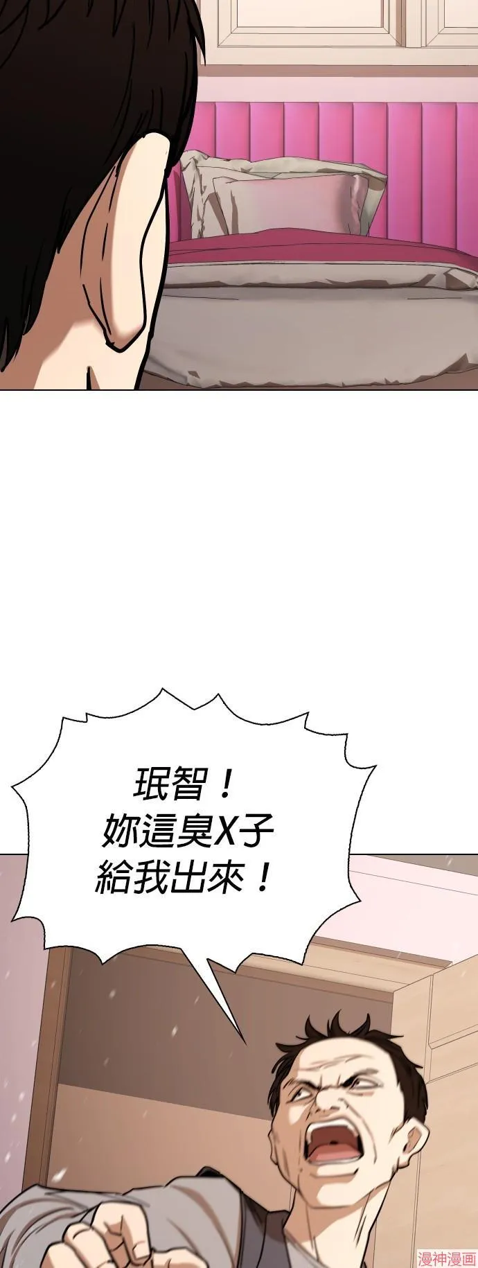 第32话 第21页