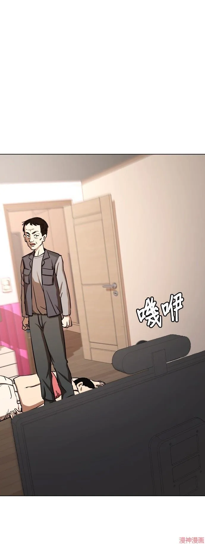 第32话 第23页