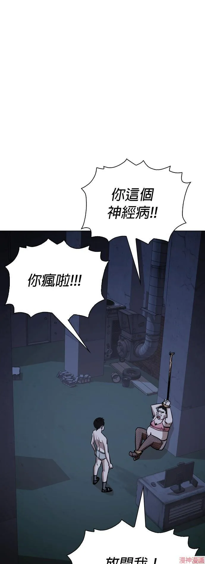 第32话 第33页