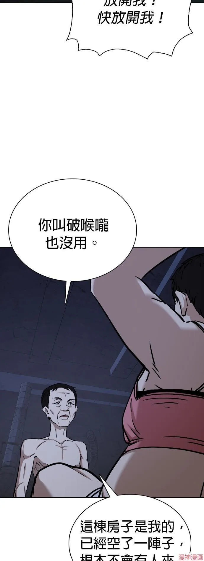 第32话 第34页