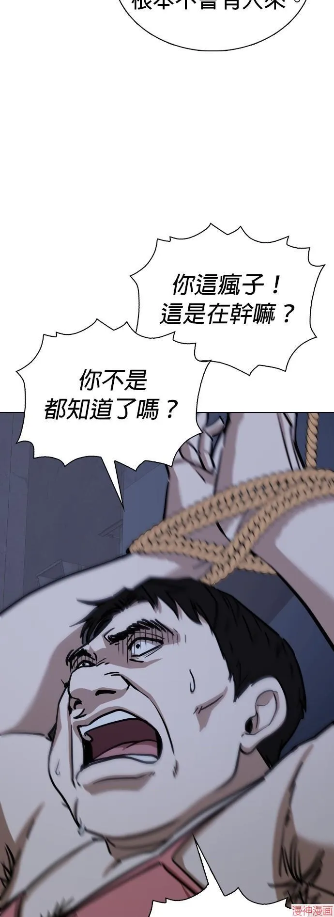 第32话 第35页