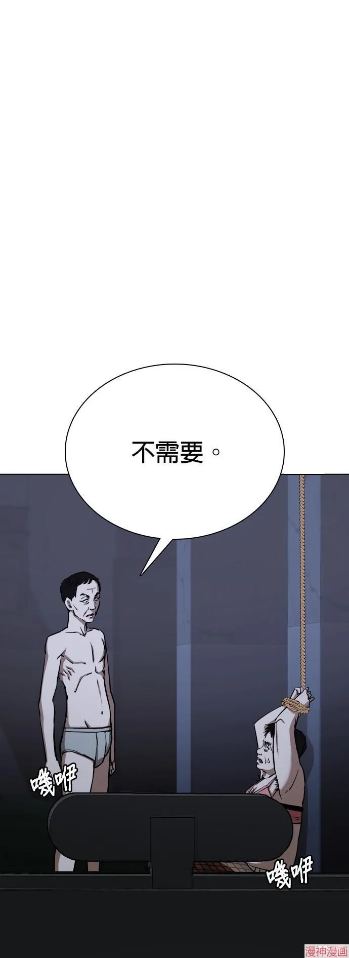 第32话 第37页