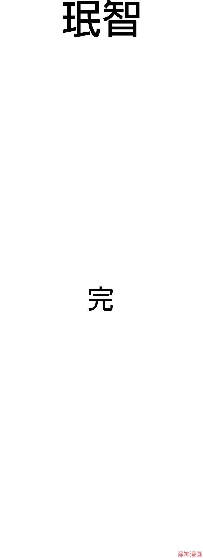 第32话 第44页