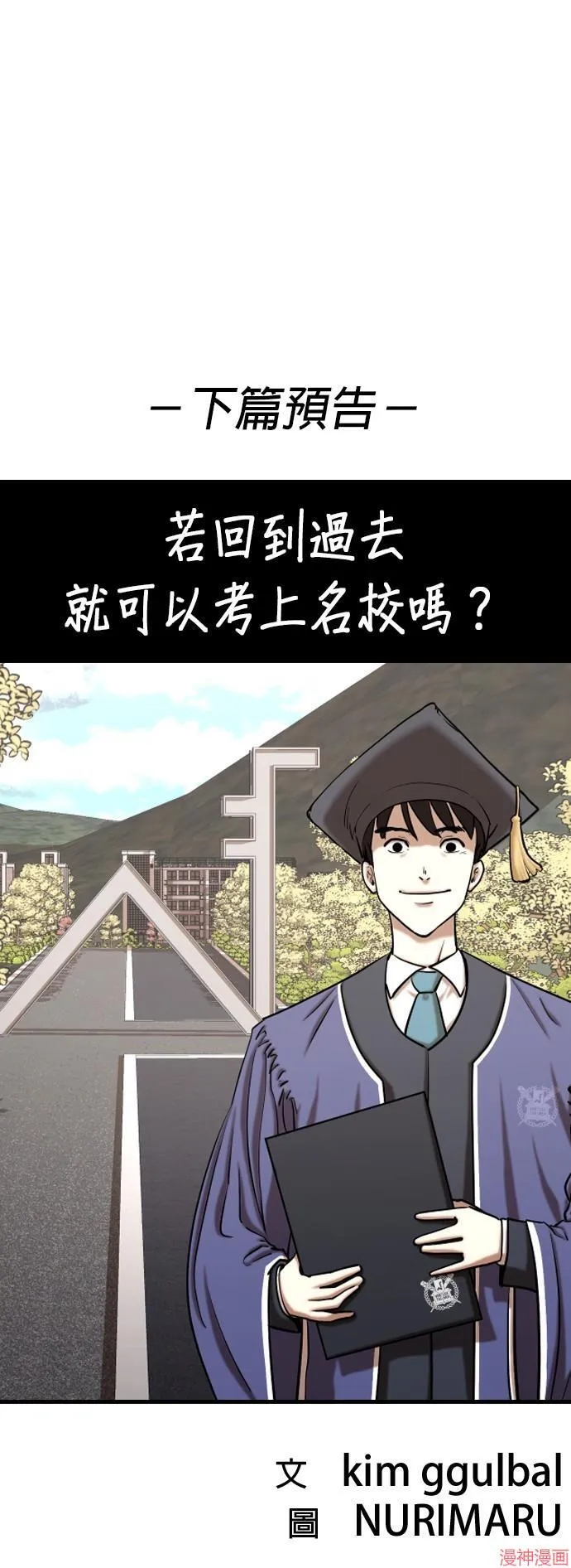 第32话 第45页