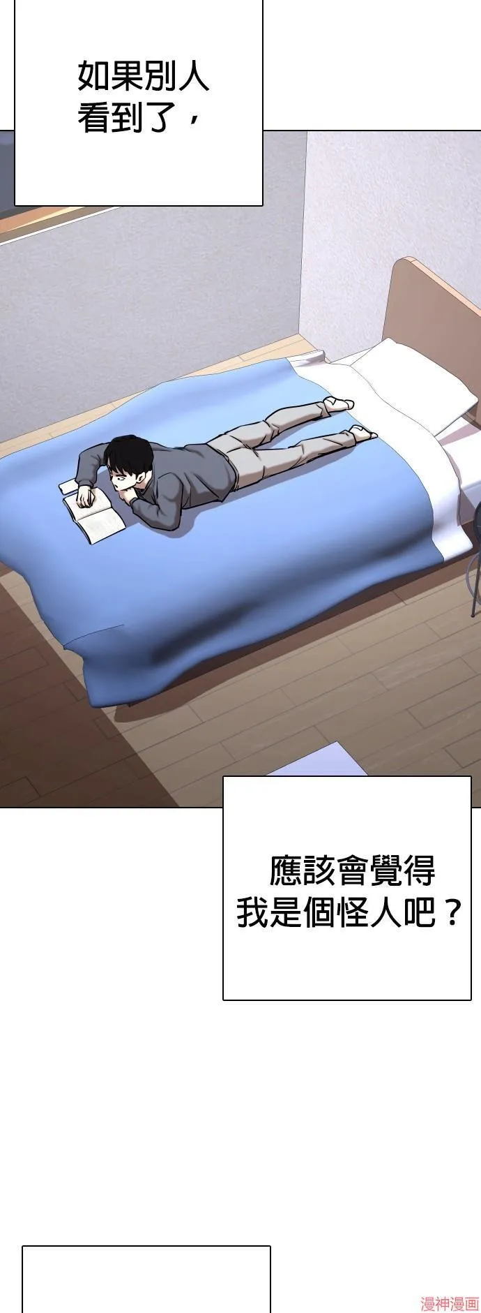 第33话 第3页