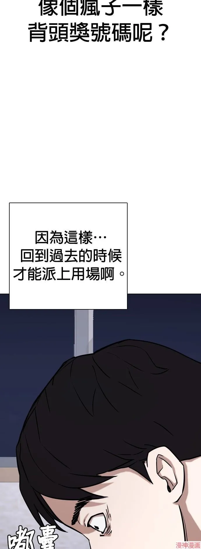 第33话 第5页