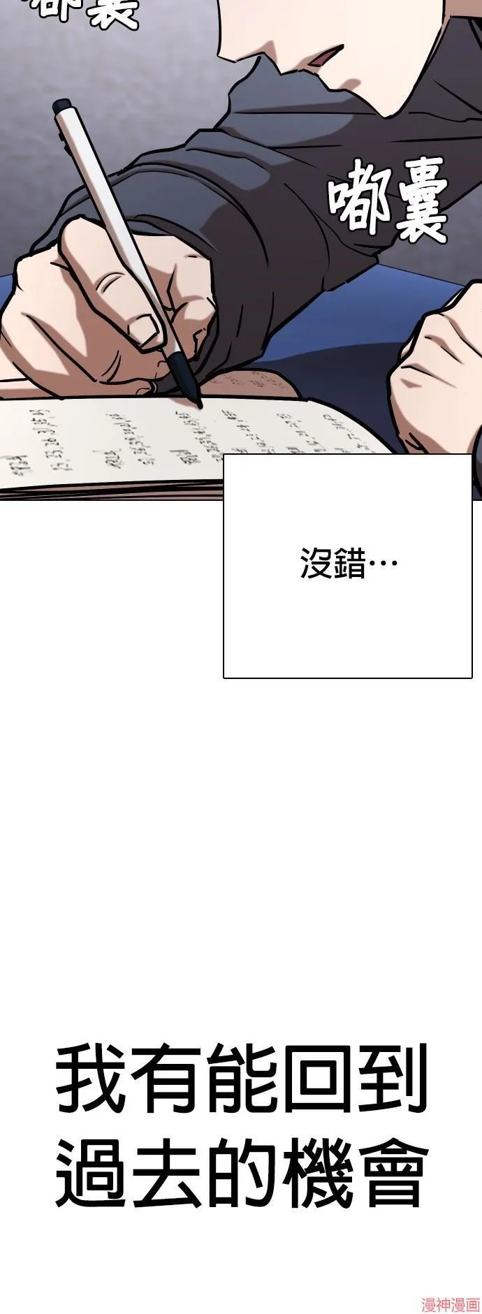 第33话 第6页
