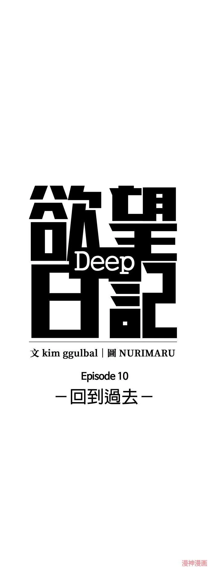 第33话 第7页
