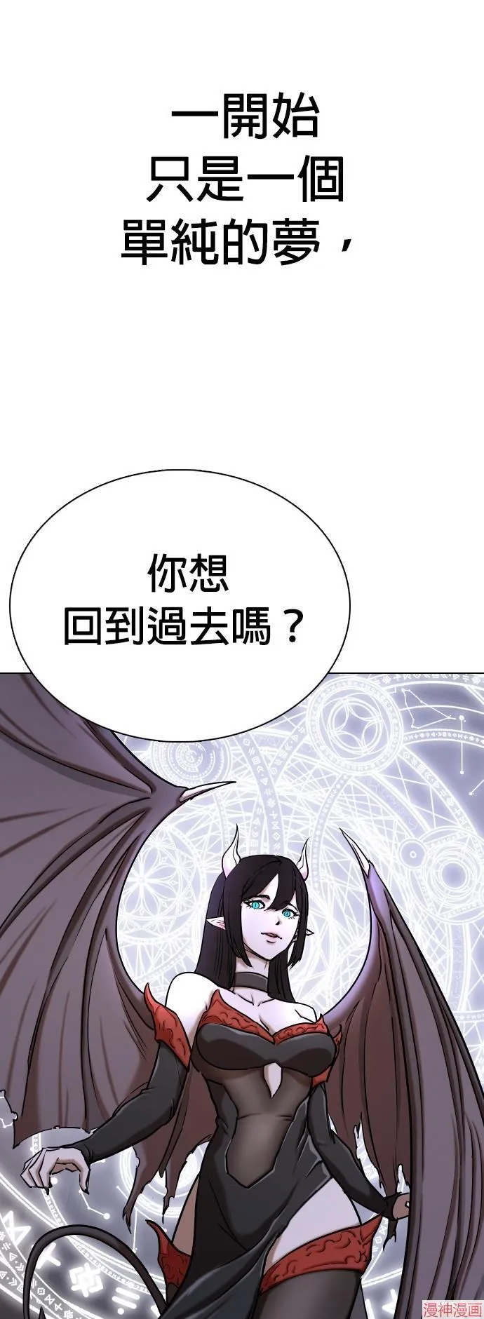 第33话 第8页