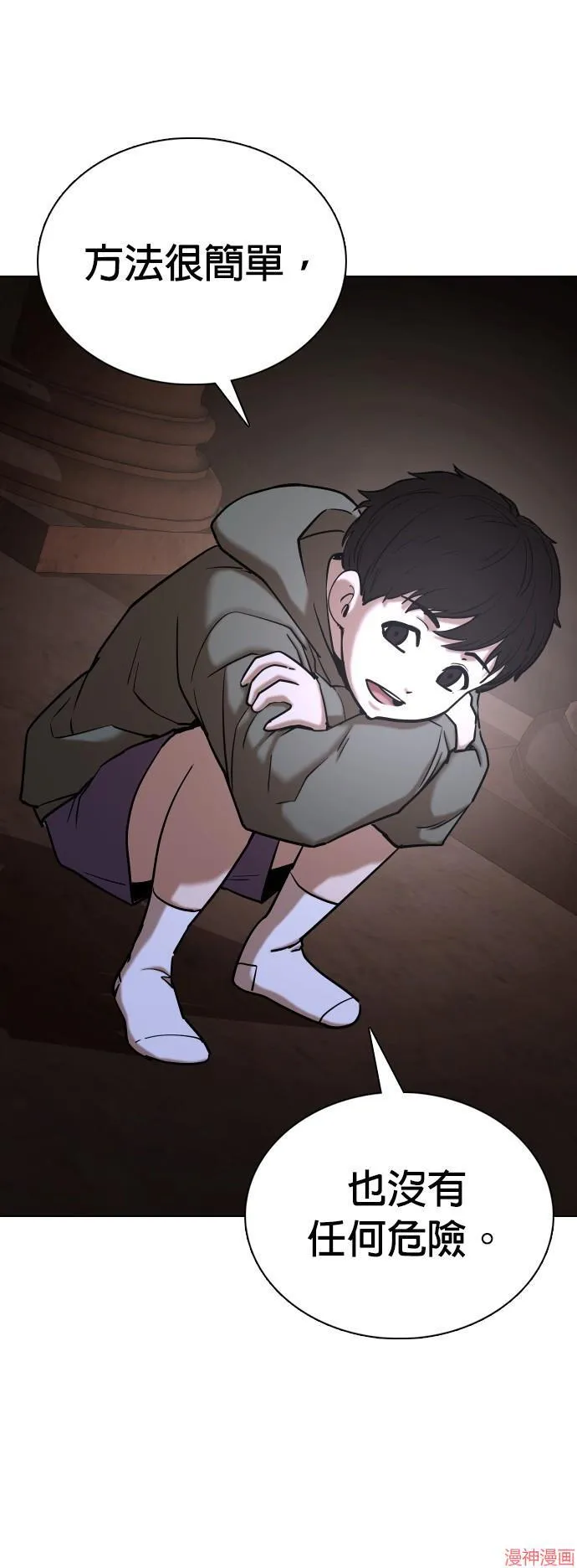 第33话 第11页