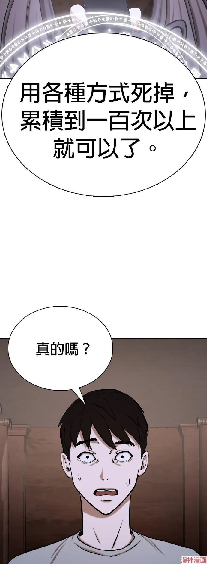 第33话 第13页