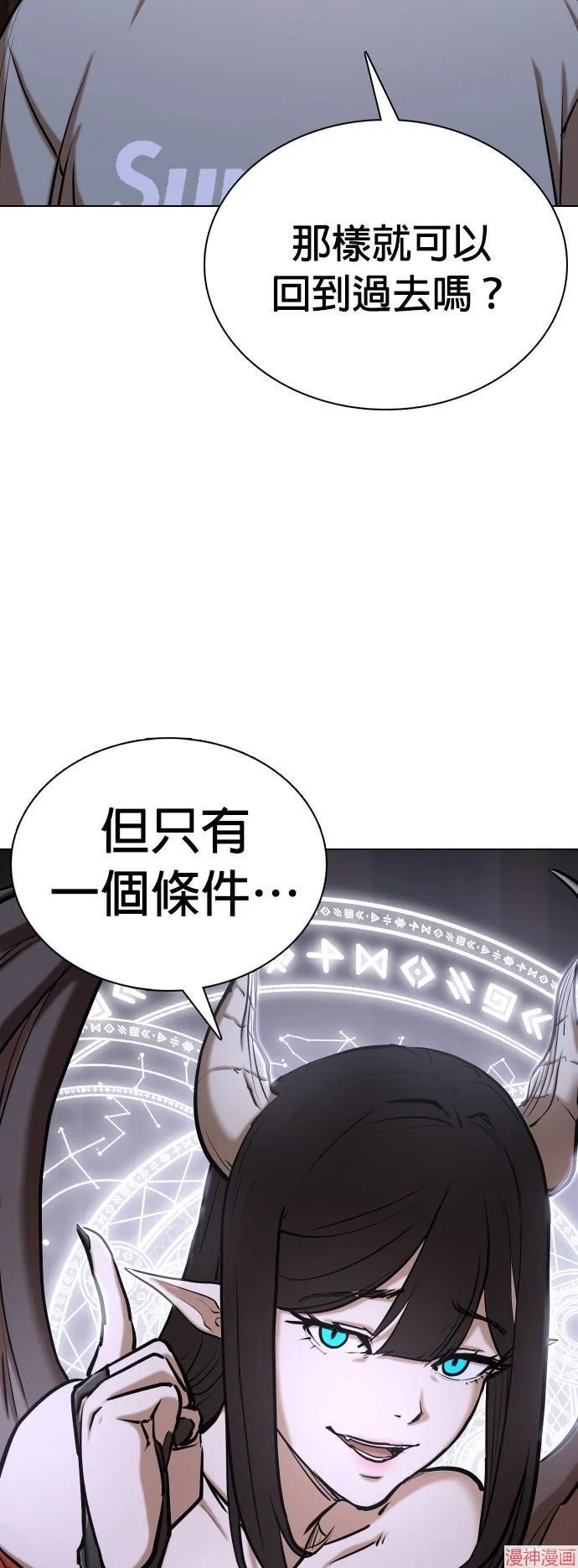 第33话 第14页