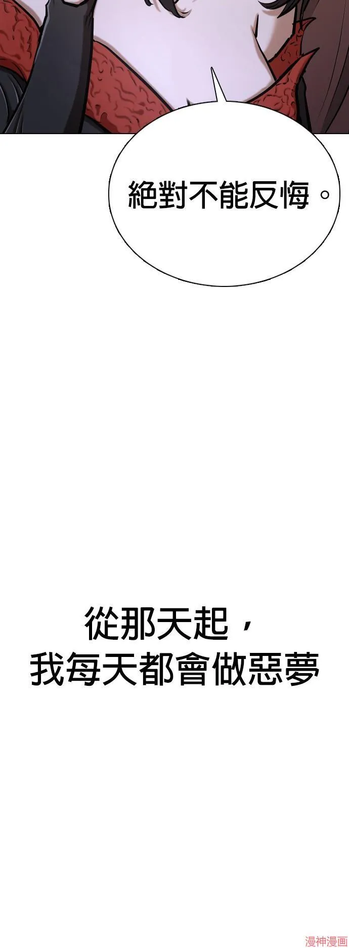 第33话 第15页