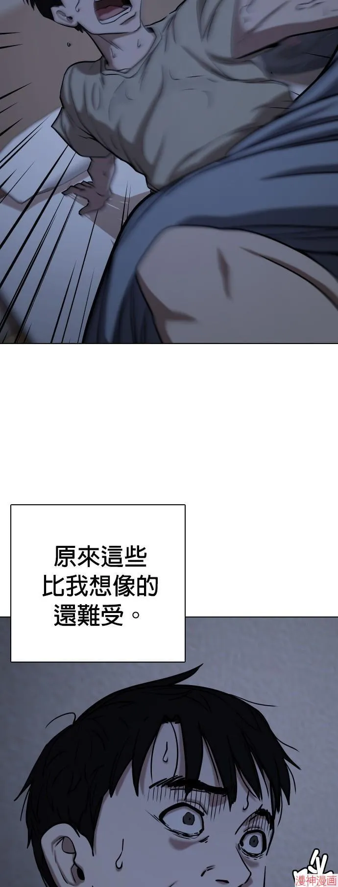 第33话 第20页