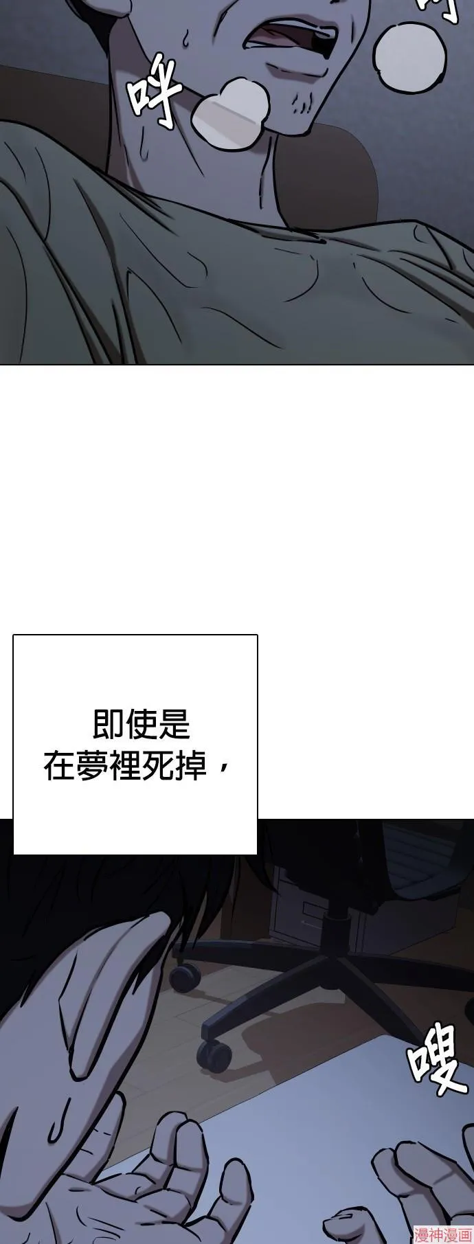 第33话 第21页