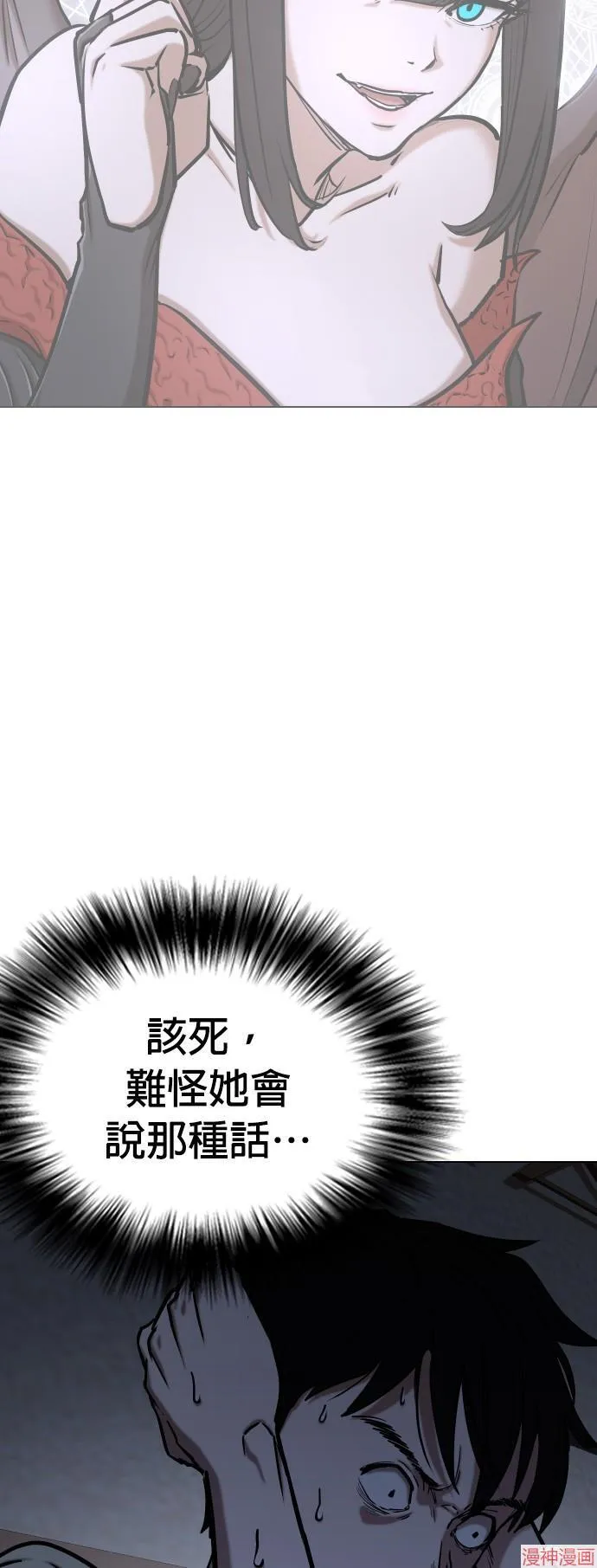 第33话 第23页